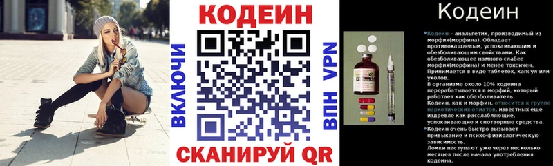 Купить закладки  Добрянка  Codein напиток Lean (лин) 