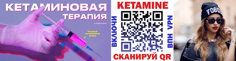 КЕТАМИН ketamine Добрянка